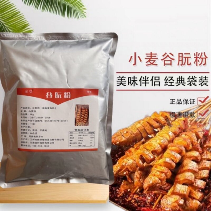蛋白粉粉谷朊粉用于烤面筋饺子皮增筋面条强筋耐煮不易断不馄汤
