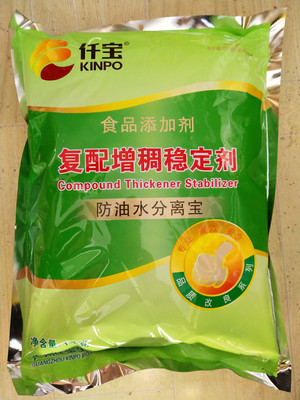 食品级 防油水分离宝 复配增稠剂 用于蔬菜酱腌菜食品豆制品1000g