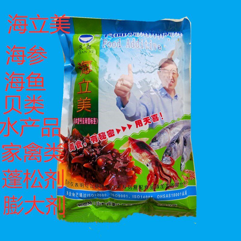 天喜牌海立美A 海参茄参鱼皮贝类干鱿鱼等水发剂涨发剂1000g包邮