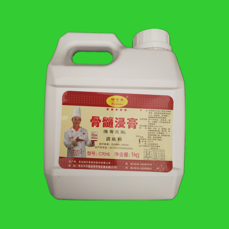 瑞可莱猪骨髓浸膏c7016猪肉香精 肉制品增香剂烧烤调味料1g包邮