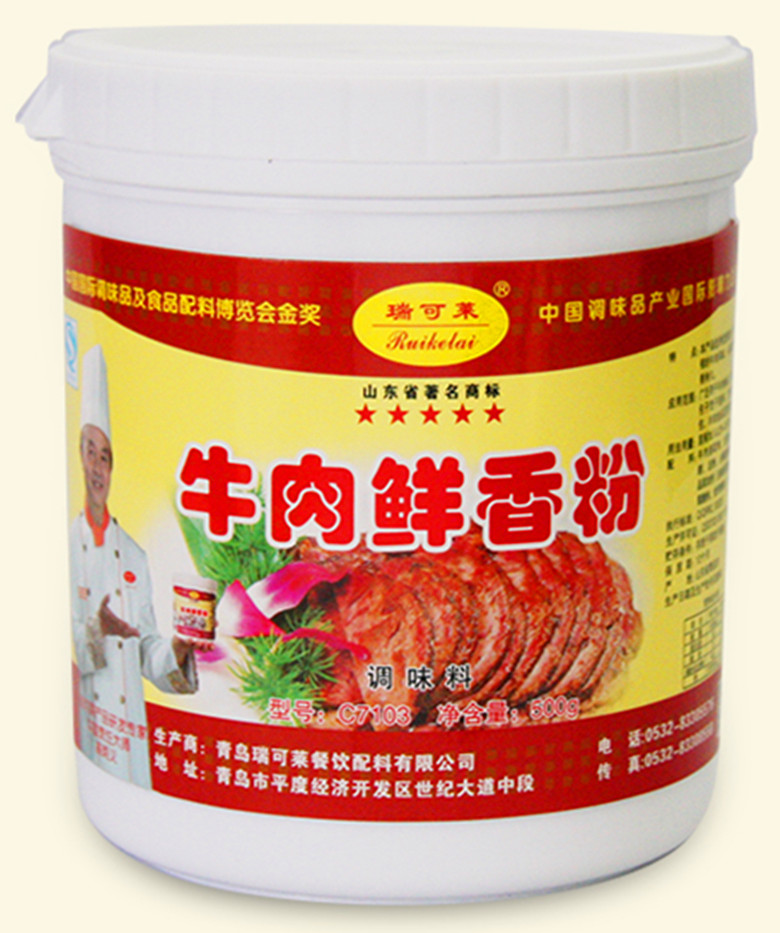 瑞可莱牛肉鲜香粉C7103牛肉精粉牛粉馅料煲汤方便面调味料包500g