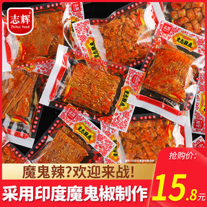 志辉鞋底辣条小包装江西余干特产变态辣超辣诱惑散称网红爆款零食