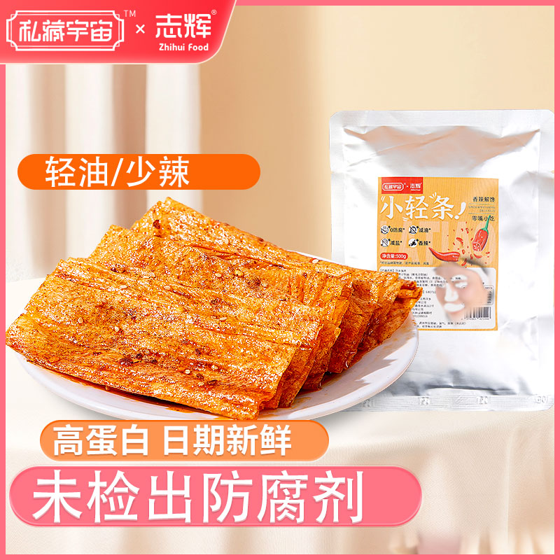 【日期新鲜】志辉小轻条可吃儿童休闲解馋零食品江西辣条孕妇慎拍