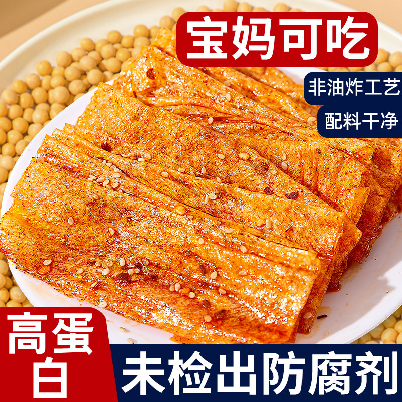 【日期新鲜】志辉辣片小轻条零食健康解馋怀旧辣高蛋白条孕妇慎拍