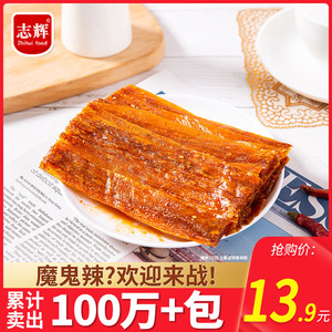 志辉变态鞋底辣条江西余干特产魔鬼辣超辣辣片零食小吃休闲食品