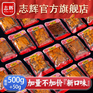 【志辉鞋底辣片】小包装豆皮辣条宿舍散装小零食办公室小袋江西