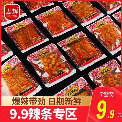 志辉散称小包装鞋底辣片