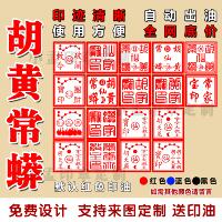 仙家宝印圈财破关敕令胡黄常蟒宝印章兵马仙印掌堂大教主印堂口印
