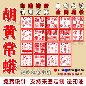 仙家宝印圈财破关敕令胡黄常蟒印
