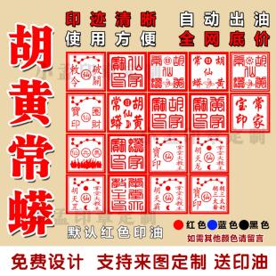 仙家宝印圈财破关敕令胡黄常蟒宝印章兵马仙印掌堂大教主印堂口印