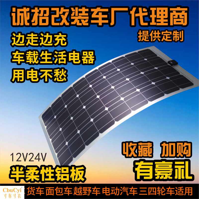 RV Solar panels Van Electric vehicle Fan air conditioner Refrigerator Electromagnetic furnace RV solar energy Photovoltaic panelsin the Hardware/Tool , Electrical Hardware , Generator , Solar generator  category - from Buy2taobao.com to provide professional Taobao agent buy service