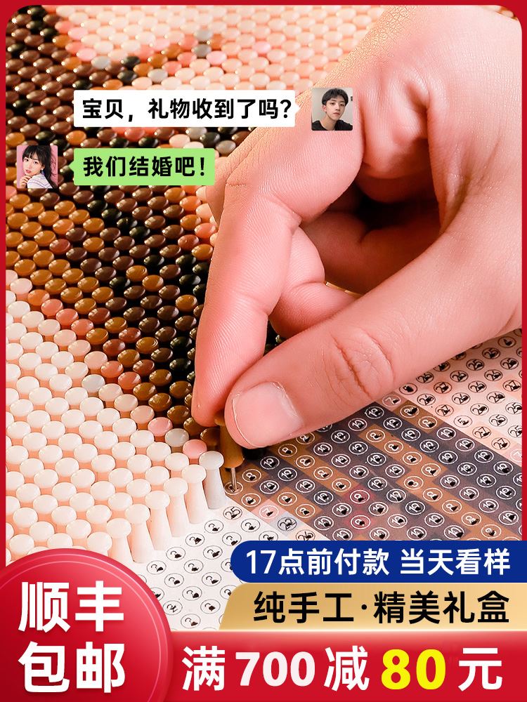 生日礼物手工制作钉画送女友老婆情侣闺蜜男生情人节七夕礼品