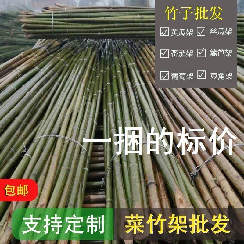 竹竿菜园搭架竹杆豆角黄瓜架子小竹子细竹竿棍竹篱笆围栏种菜架杆