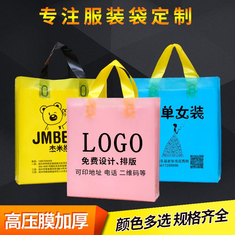 服装店手提袋塑料袋子定制logo竖版侧边订做礼品袋包装袋购物袋