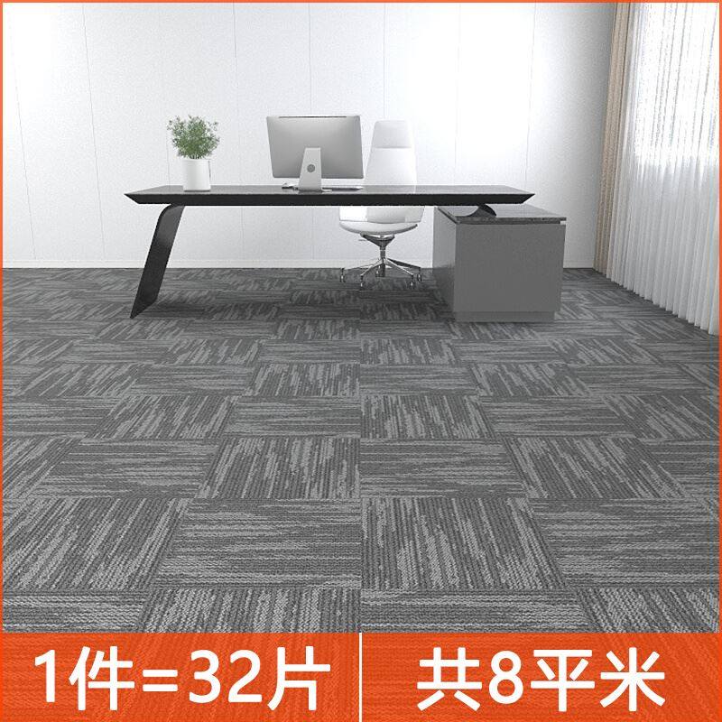 地毯办公室大面积拼接方块商用写字楼满铺台球厅公司工装安装块毯
