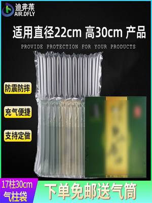 17柱30cm气柱袋气泡柱气柱卷快递防摔缓冲气泡袋防震充气袋