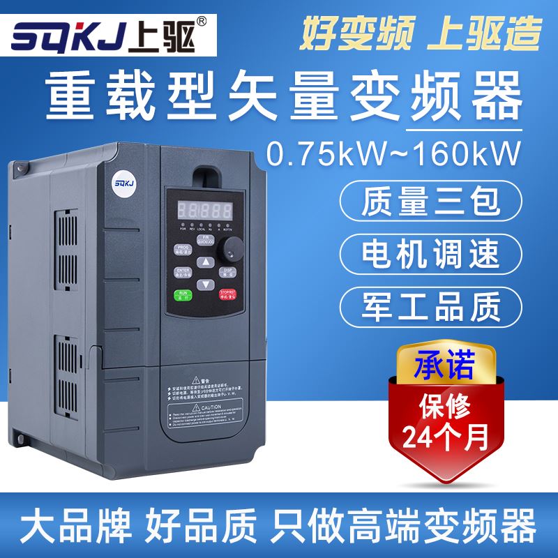 上驱变频器4 5.5 7.5 11 15 22 0 7 45 55 75 90kW 三相80V