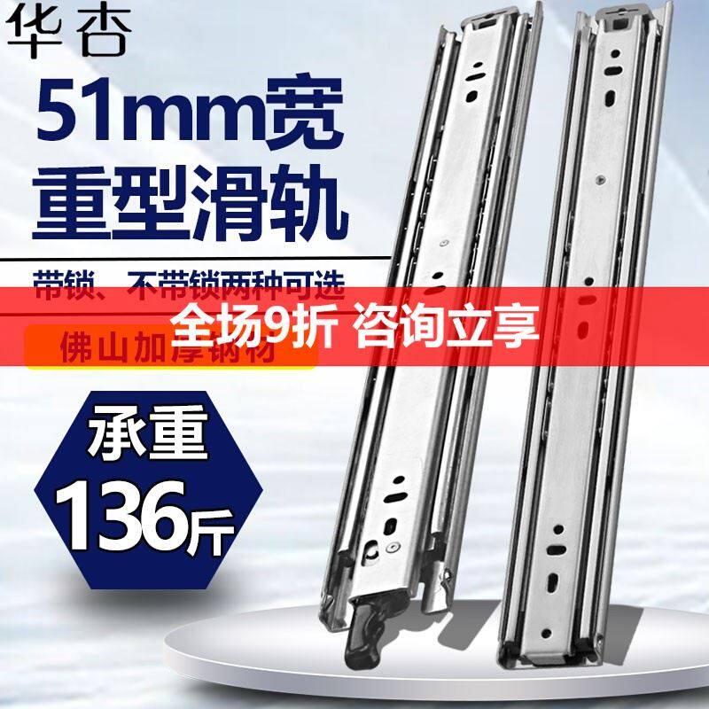 华杏重型滑轨带锁抽屉轨道加厚侧装道轨三节全展滑道承重工业导轨