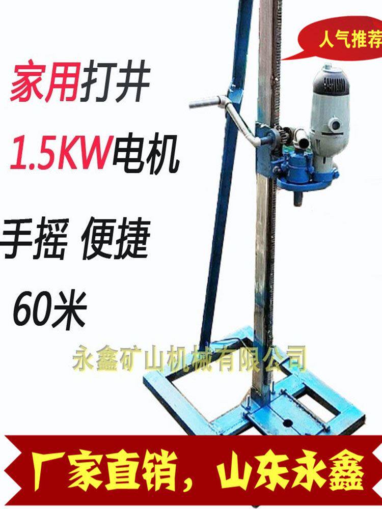 打井机小型家用钻井设备水钻简易的全自动升降手摇支架机打井设备