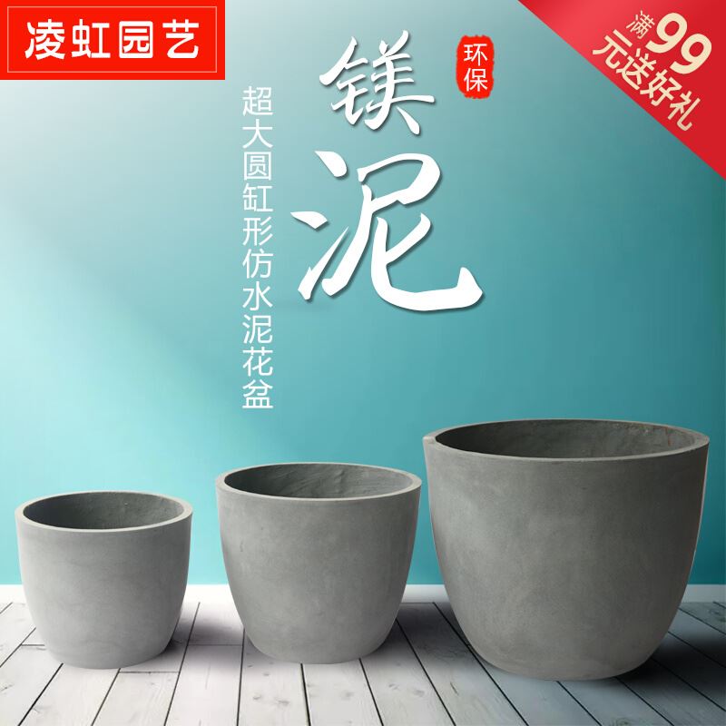 水泥花盆超大圆缸形高档现代简约欧式家具插花别墅庭院水泥小花盆