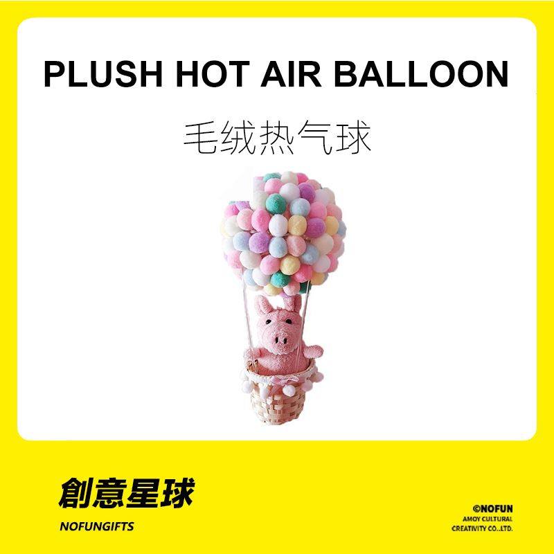 创意星球diy手工材料包热气球吊饰少女心生日礼物房间装饰小夜灯