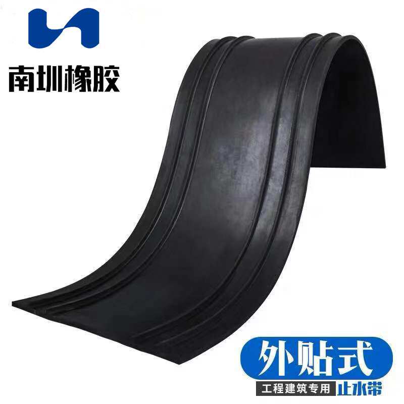 中埋式橡胶止水带遇水膨胀外贴式背贴式651型v钢边止水带防水
