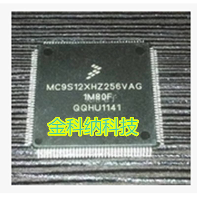 金科纳|全新原装 MC9S12XHZ256VAG 1M80F飞思卡尔汽车电脑板芯片