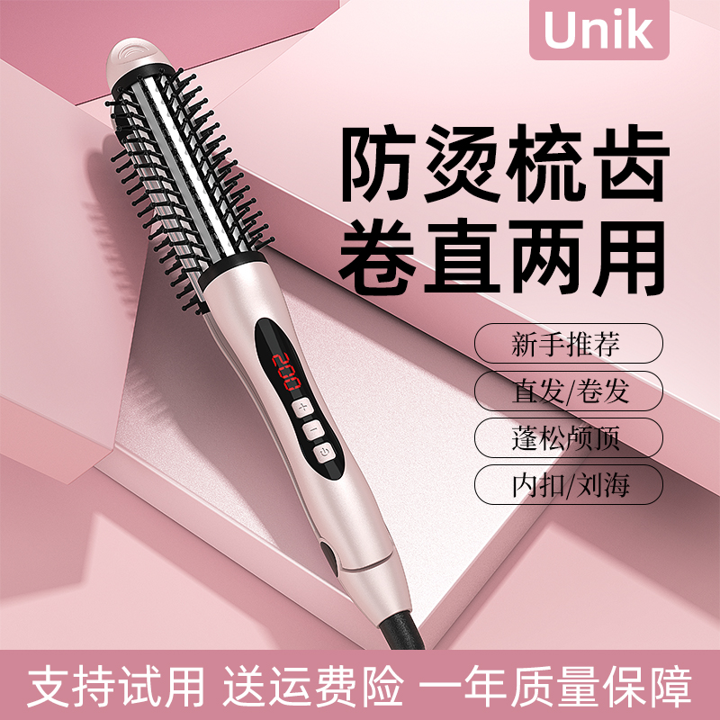 防烫卷发棒直卷两用负离子电夹板