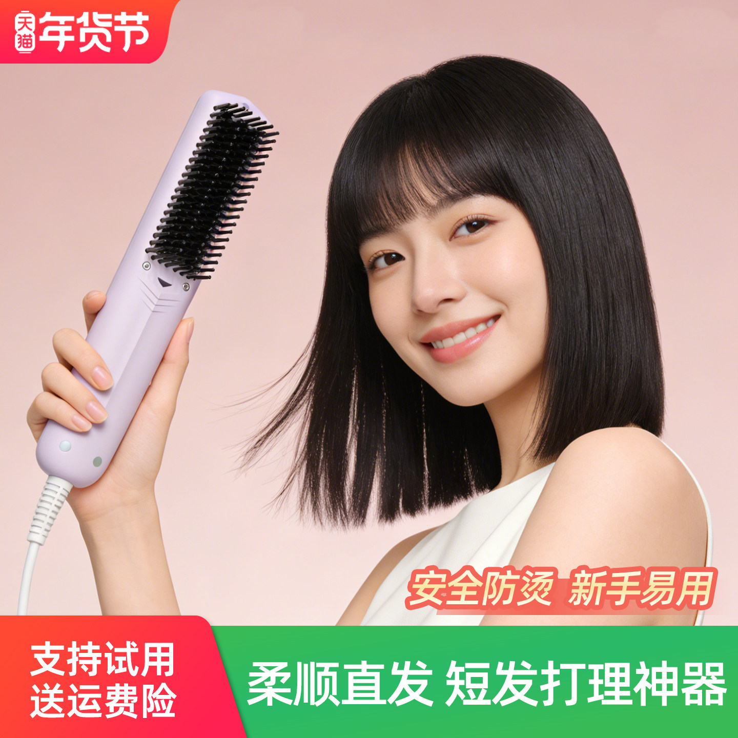 短发打理负离子直发梳拉直板夹小型迷你刘海梳子蓬松颅顶便携内扣