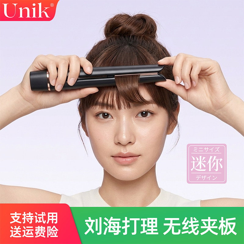 无线直板夹小型刘海夹板直发夹卷发两用小夹板迷你便携充电卷发棒
