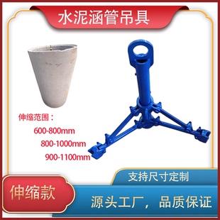 定制水泥管吊装工具 适配600-1100mm管径 内撑式起重夹具 可定制