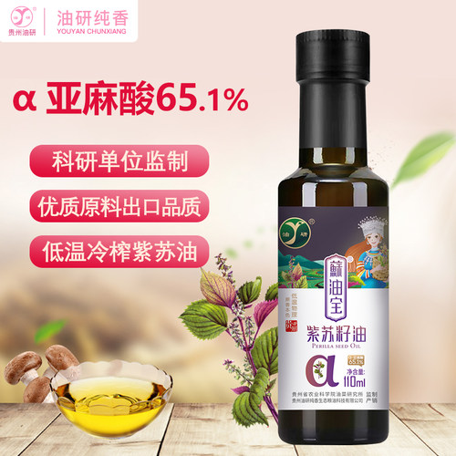 紫苏籽油食用初榨亚麻酸低温物理