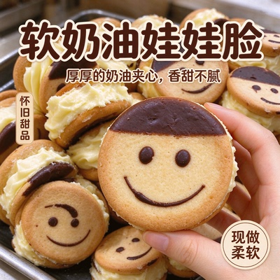 怀旧笑脸巧克力娃娃蛋糕奶油夹心娃娃脸儿时老式面包传统糕点零食
