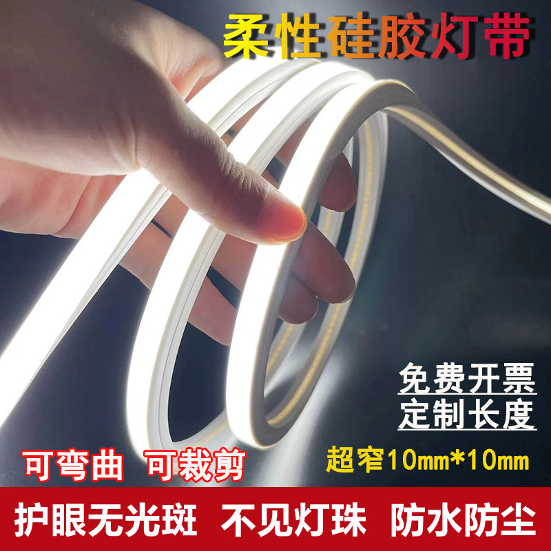 10*10硅胶led灯带嵌入式线型灯条