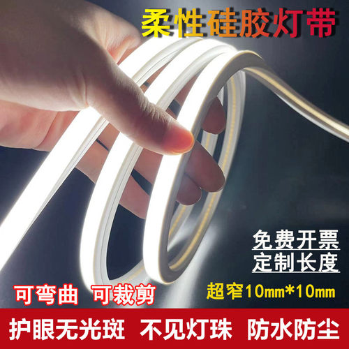 10*10硅胶led灯带嵌入式线型灯条