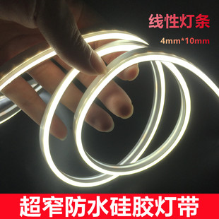 led灯带12v24v超窄防水硅胶软灯条4*10mm侧发光超亮户外灯背景墙