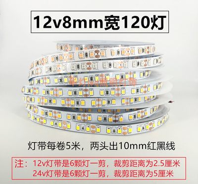 led灯带橙光12v/24v蓝光超亮贴片自粘高亮软灯条红绿橙粉紫展示柜