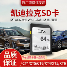 凯迪拉克流媒体内存sd卡大卡128g汽车ct6内置行车记录仪卡专用卡ct5内存卡通用储存卡xt5高速卡xt6车用存储卡
