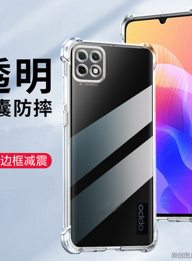 OPPOOPPOA725G软胶简约软壳防摔
