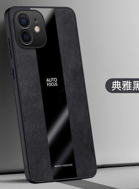 适用iPhone 12 mini手机壳防摔苹果12mini保护套全包边A2400外壳5.4英寸Apple硅胶平果情侣i12迷你软边ip12mi
