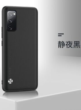 适用三星Galaxy S20 FE 5G手机壳防摔SM-G7810保护套6.5英寸S20 FE外壳全包边smg7810磨砂samsung新款SM一G78