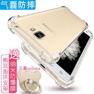 适用 三星on5 2016版手机壳气囊G5700保护套5英寸G5520外壳透明0n56潮J5PRIME抖音SM一G5700新款GALAXY软