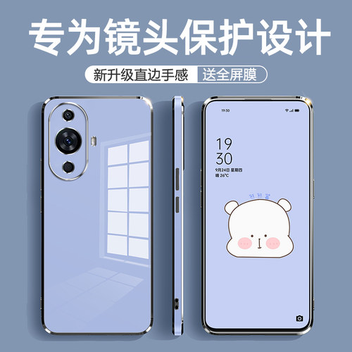 华为FOA-AL00保护套6.70英寸