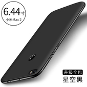 适用 mimax2手机壳6.44寸小米Max2外壳防摔小米MDE40保护套全包边Mxa2软边m1ma2x商务风mas2磨砂m1max2男款