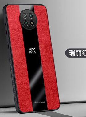 适用 红米note95G手机壳6.53英寸小米M2007J22C外壳防摔红米note9 5G保护套全包边nata创意Redmi膜hm磨砂noto