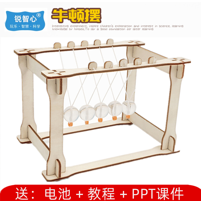 牛顿摆动量守恒摆球