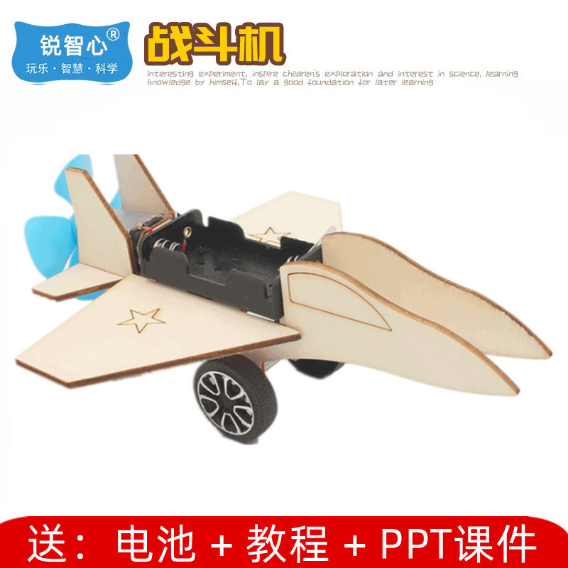 物理实验手工小学生材料包锐智心