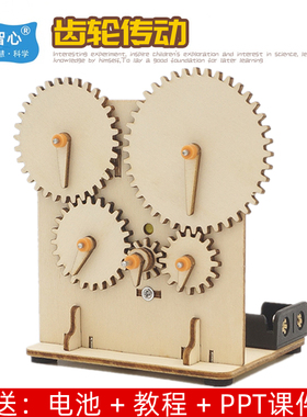 机械齿轮传动组合 小学生科学物理套装stem手工diy小制作木质瓶子