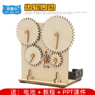 机械齿轮传动组合 stem手工diy小制作木质瓶子 小学生科学物理套装
