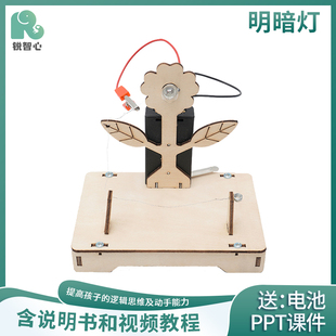 明暗灯